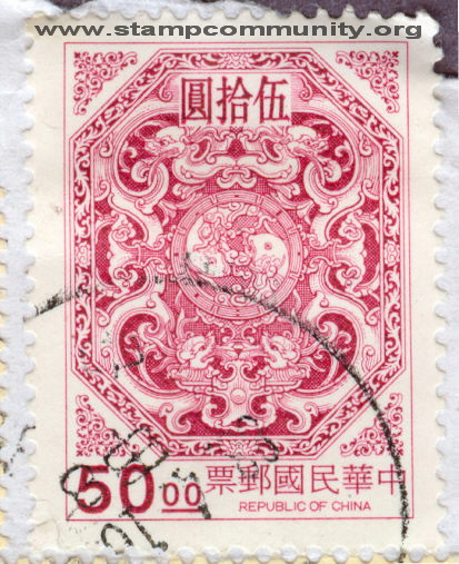 Chinese-stamp-1997-dragon-and-carp